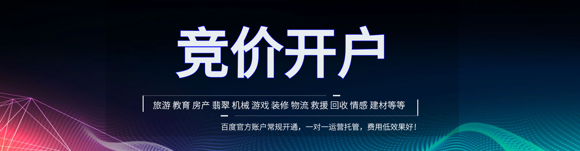 海宁百度推广代理